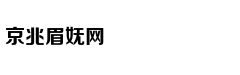 墨尔本维多利亚美术馆